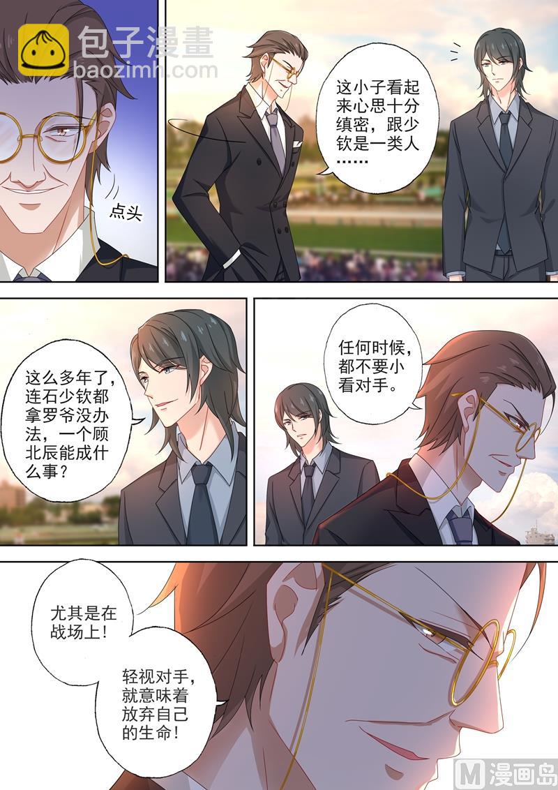 第475话 石少钦是个死傲娇2