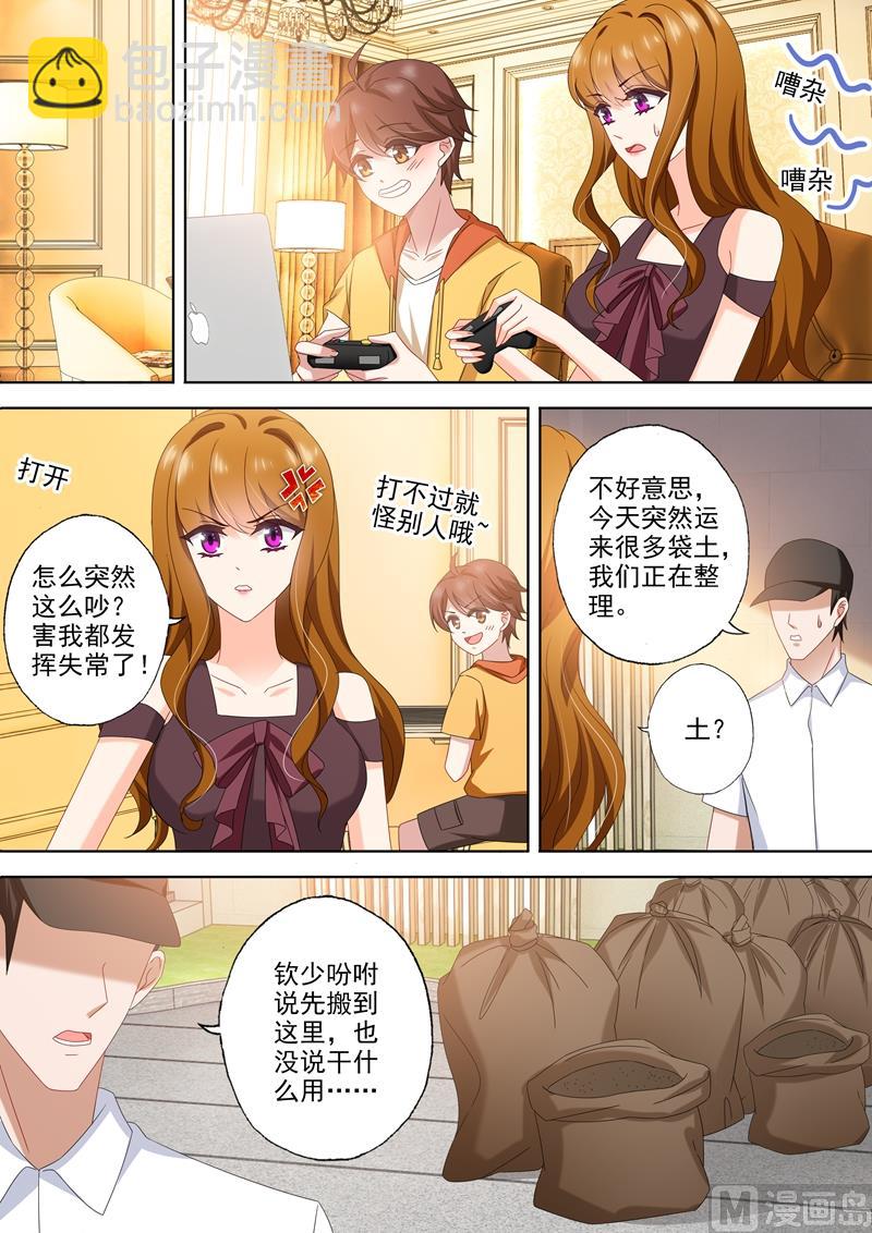 第475话 石少钦是个死傲娇3