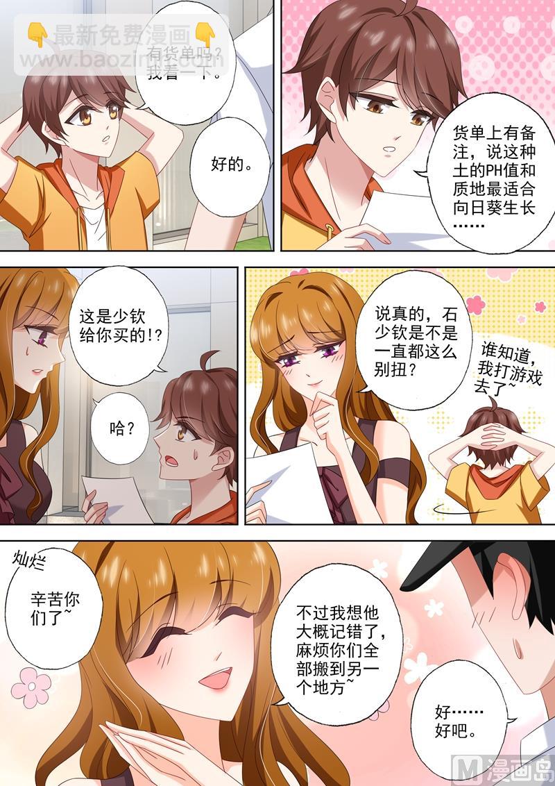 第475话 石少钦是个死傲娇4
