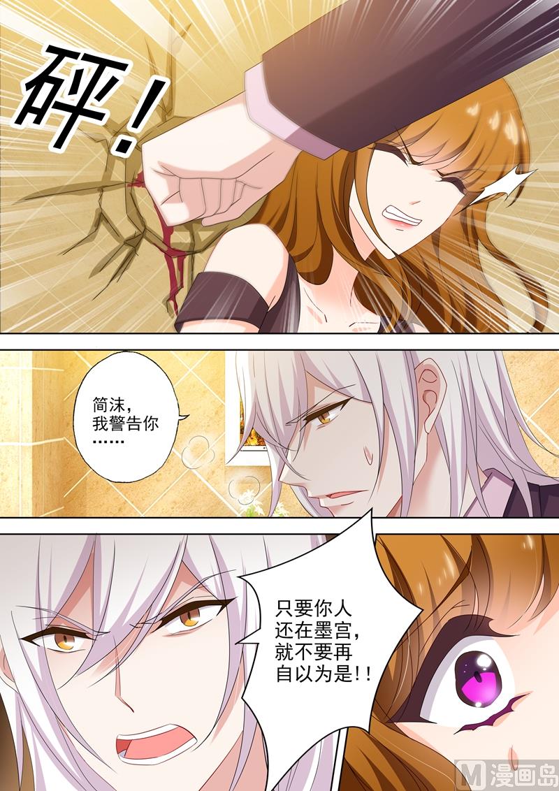 第477话 只有他才是安抚剂0