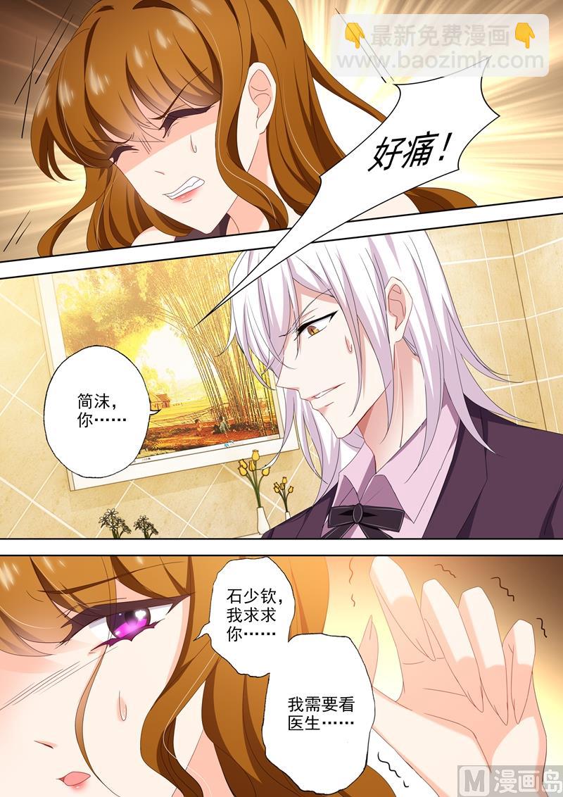 第477话 只有他才是安抚剂2