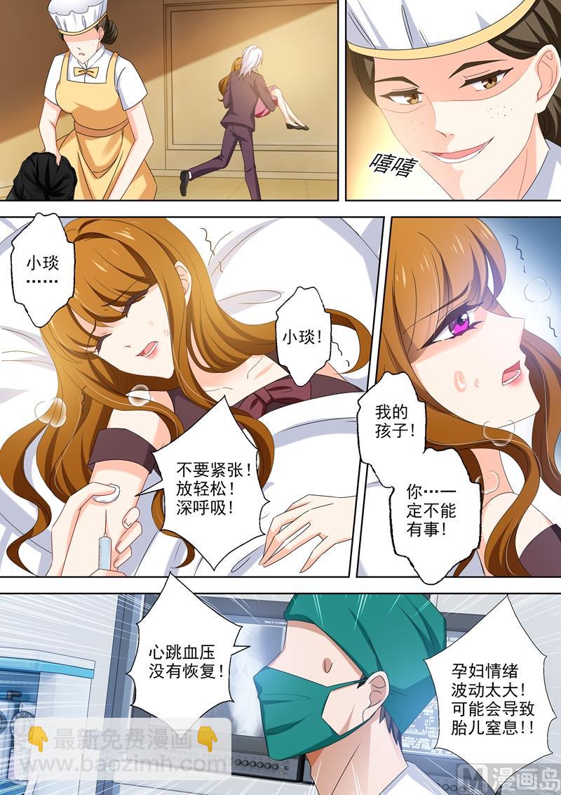 第477话 只有他才是安抚剂4