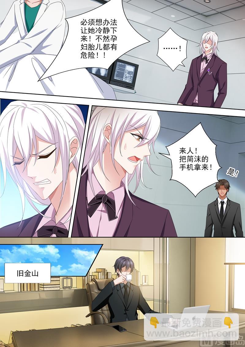第477话 只有他才是安抚剂5