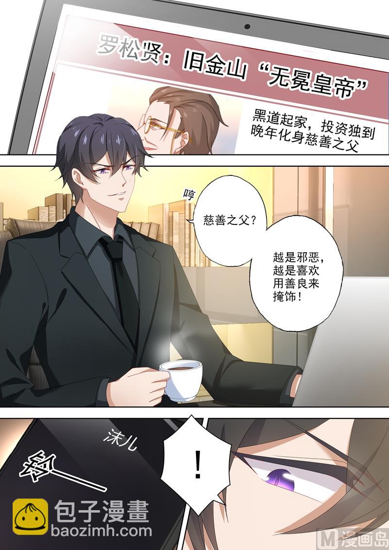第477话 只有他才是安抚剂6