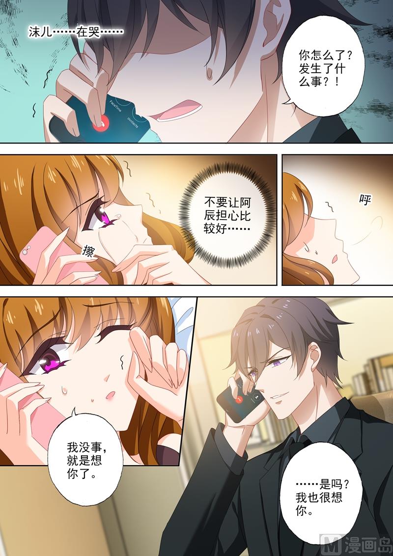 第478话 休想觊觎我的女人！0