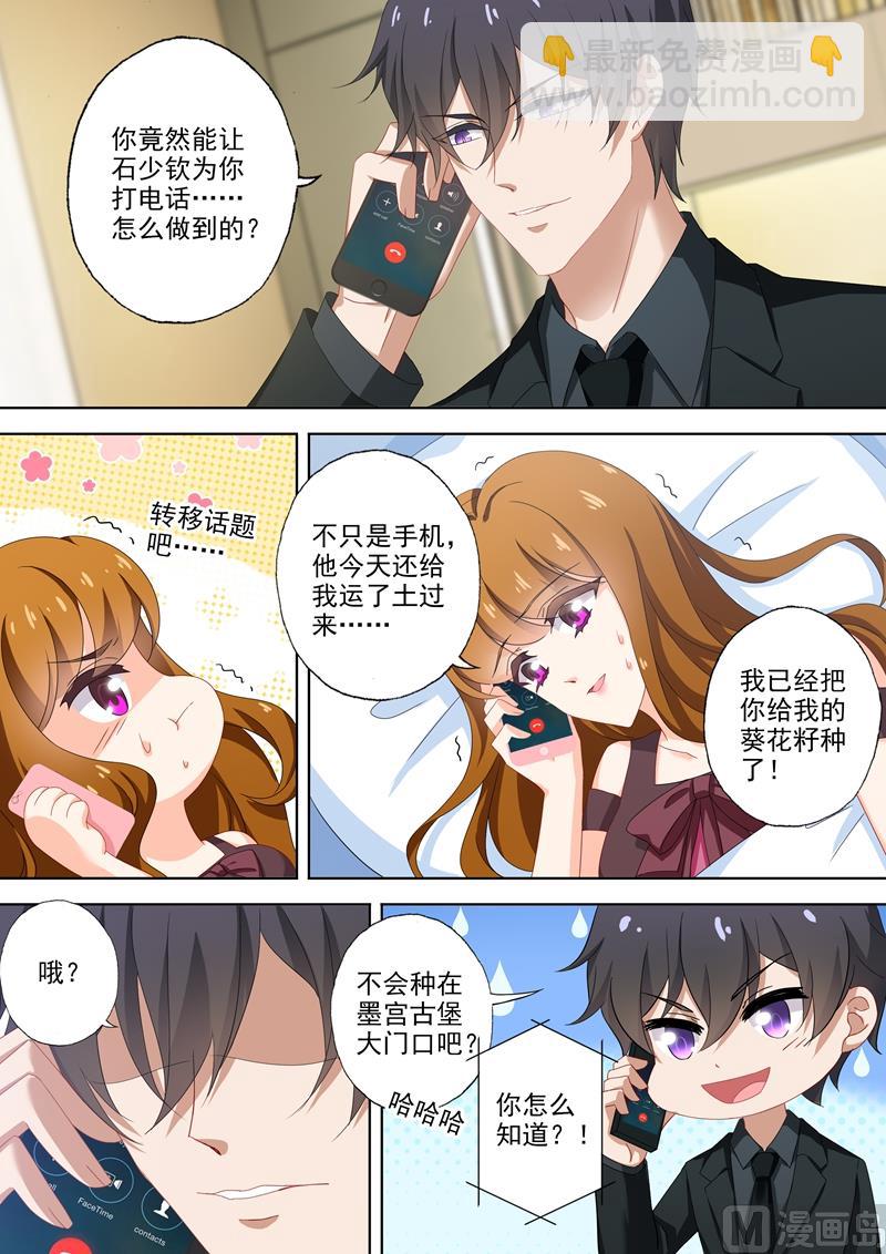 第478话 休想觊觎我的女人！1