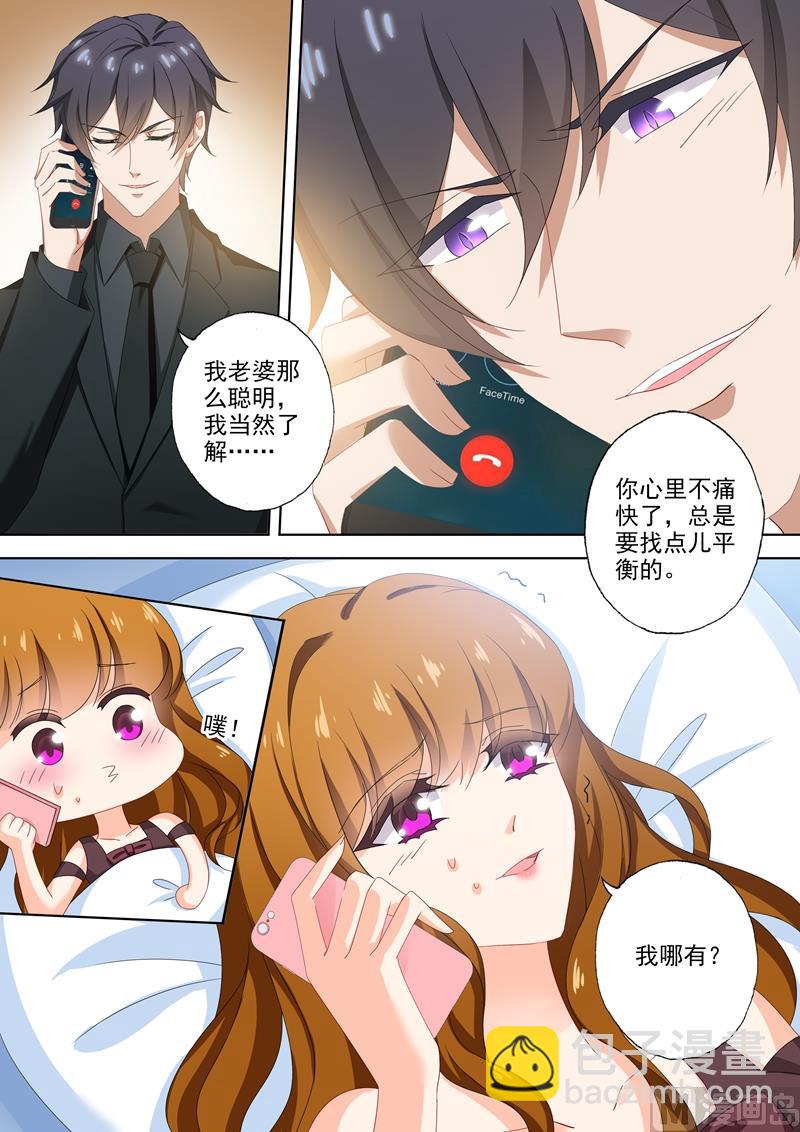 第478话 休想觊觎我的女人！2