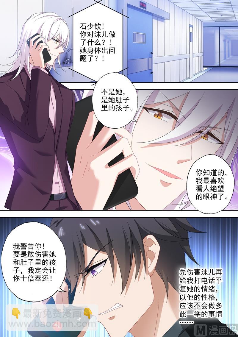 第478话 休想觊觎我的女人！4