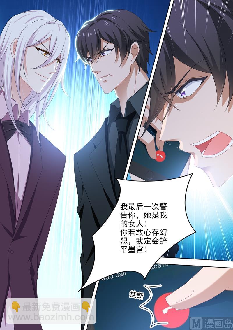 第478话 休想觊觎我的女人！6