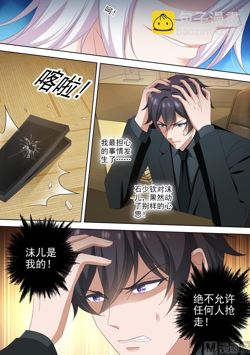 第478话 休想觊觎我的女人！7