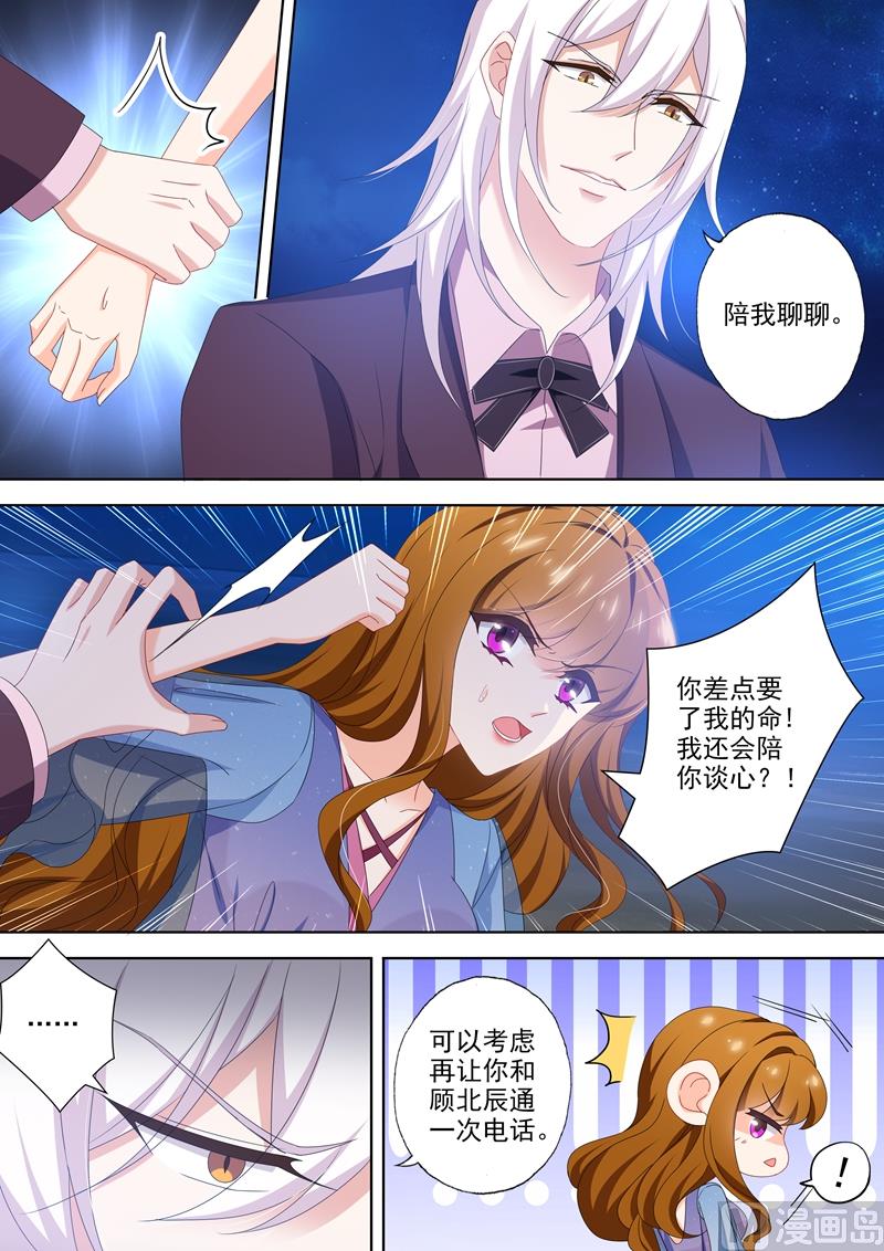 第479话 属于自己的北极星2