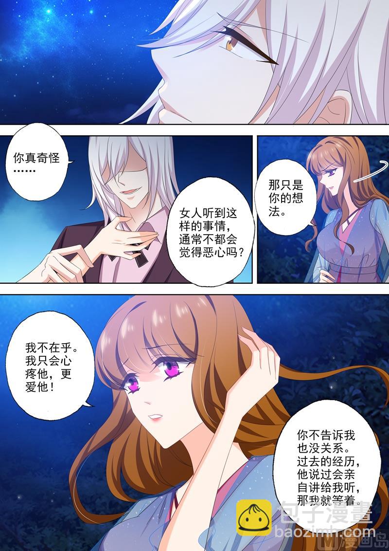 第479话 属于自己的北极星5