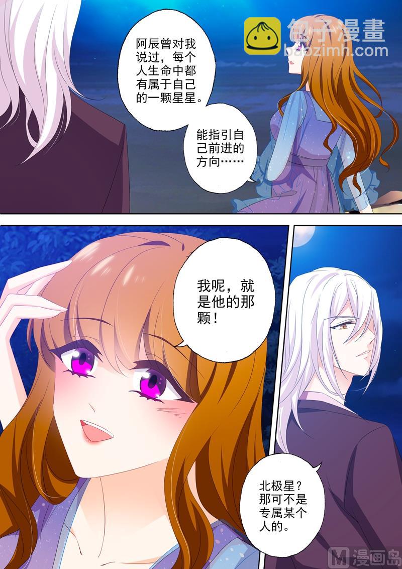 第479话 属于自己的北极星6