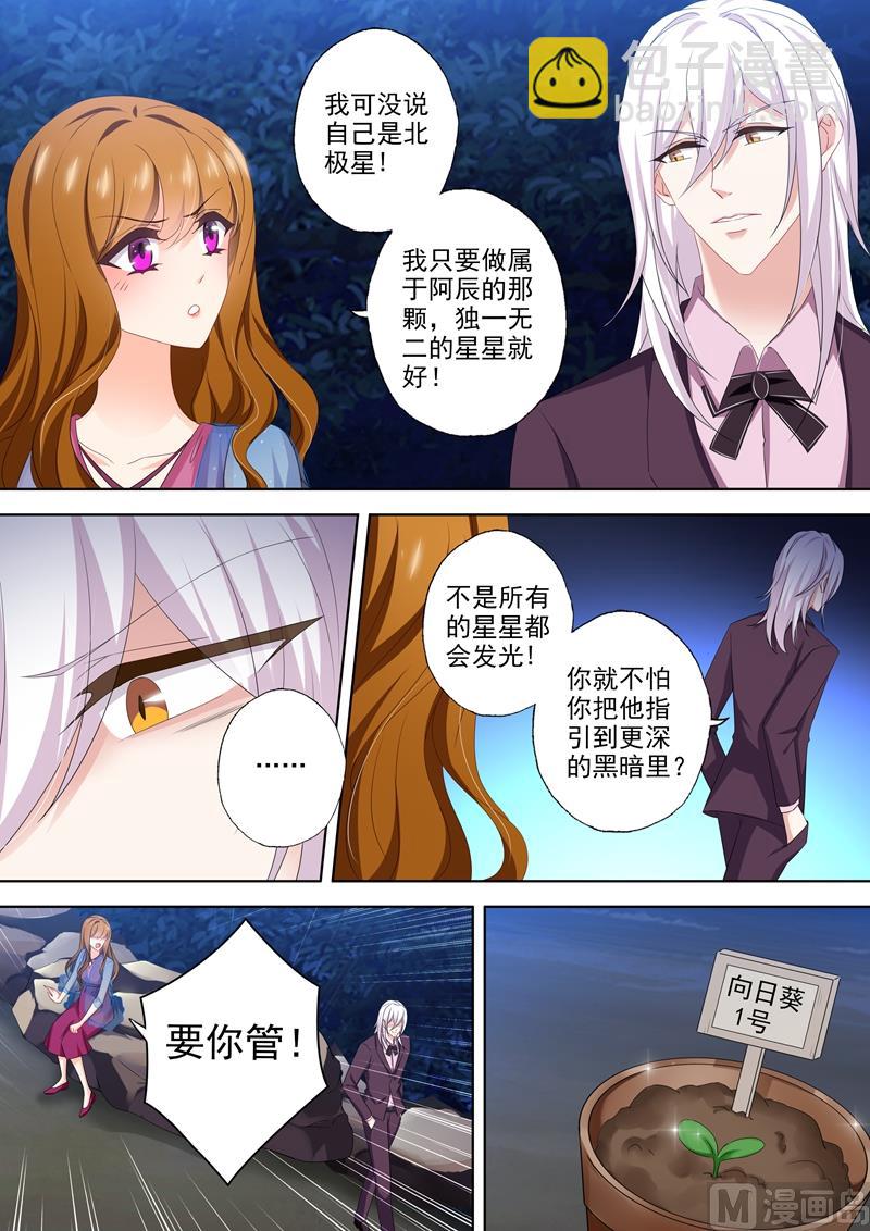 第479话 属于自己的北极星7