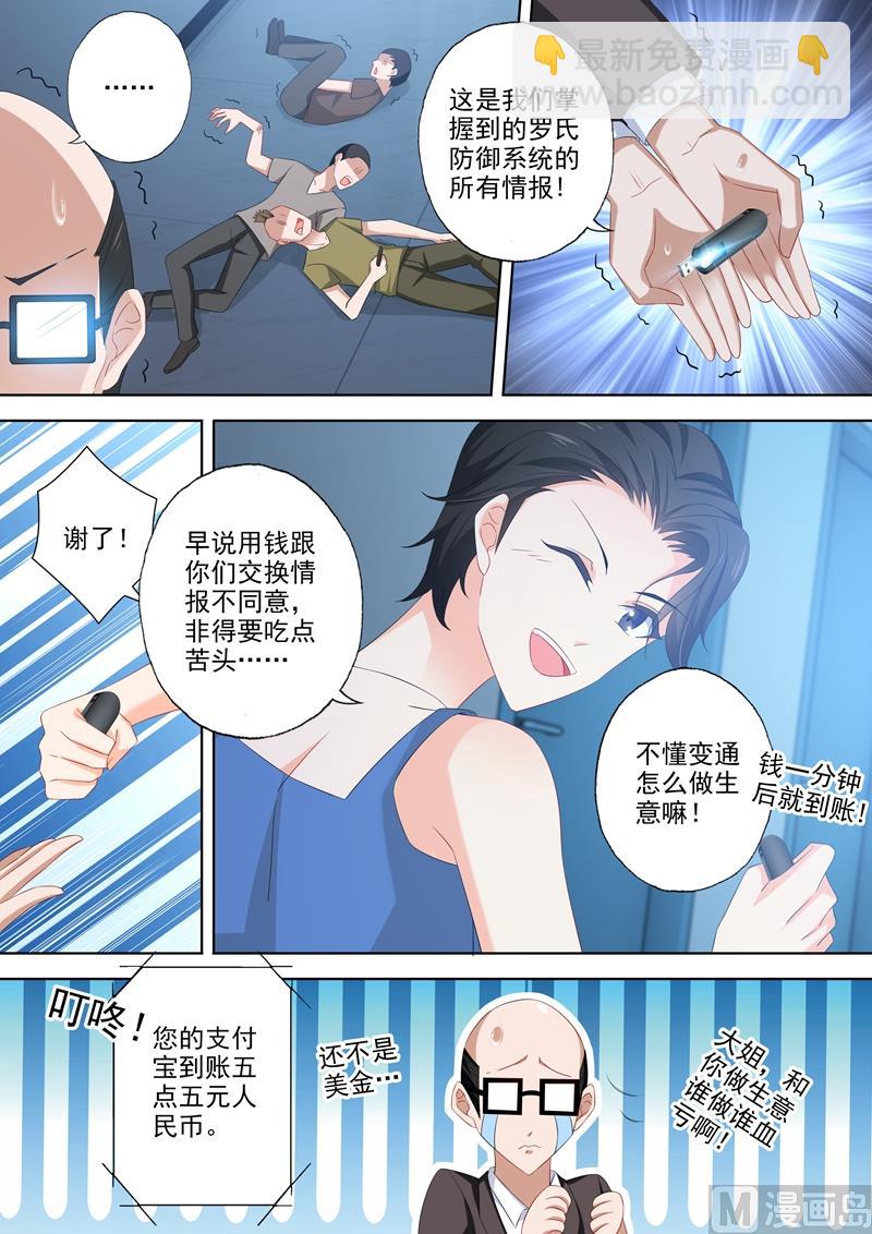 第480话 套路与反套路1