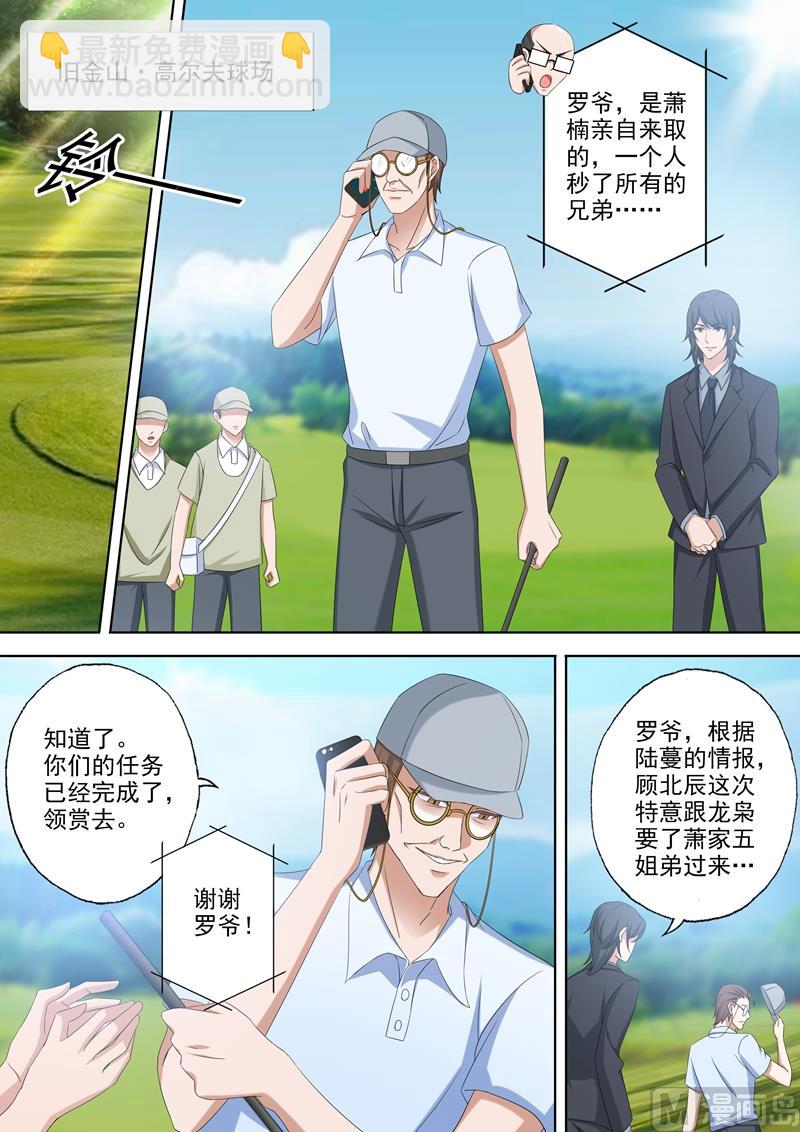 第480话 套路与反套路2
