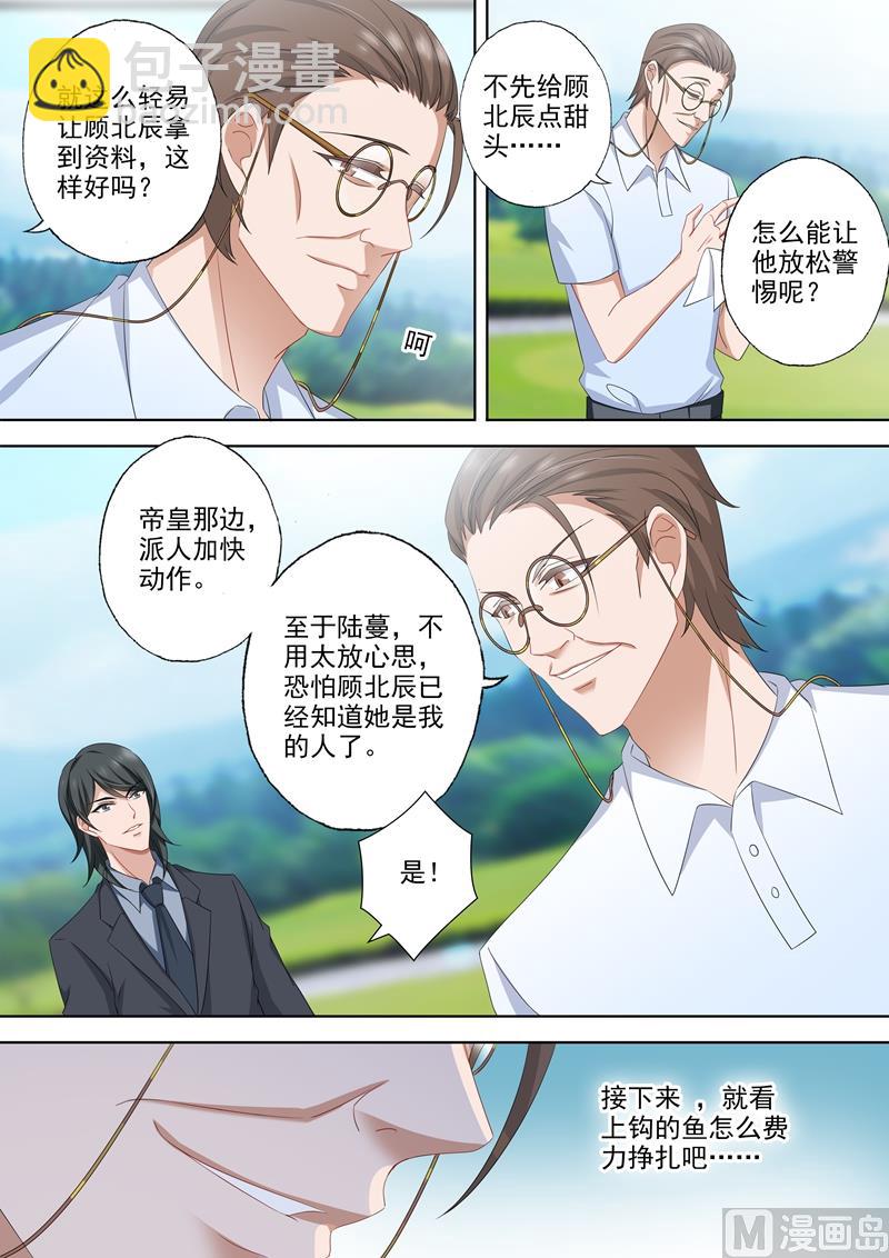第480话 套路与反套路3