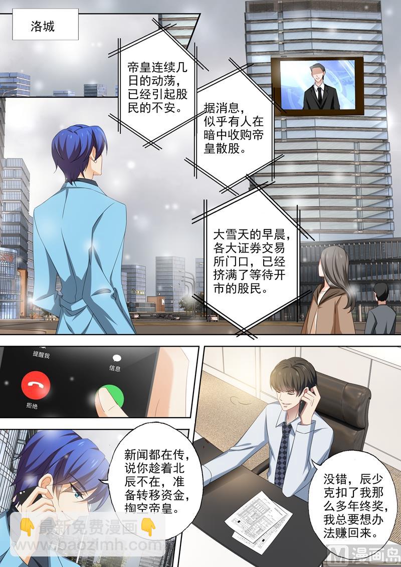 第480话 套路与反套路4