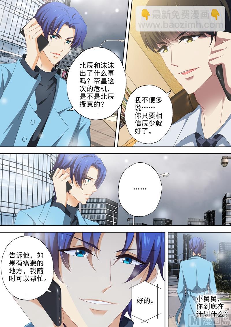 第480话 套路与反套路5
