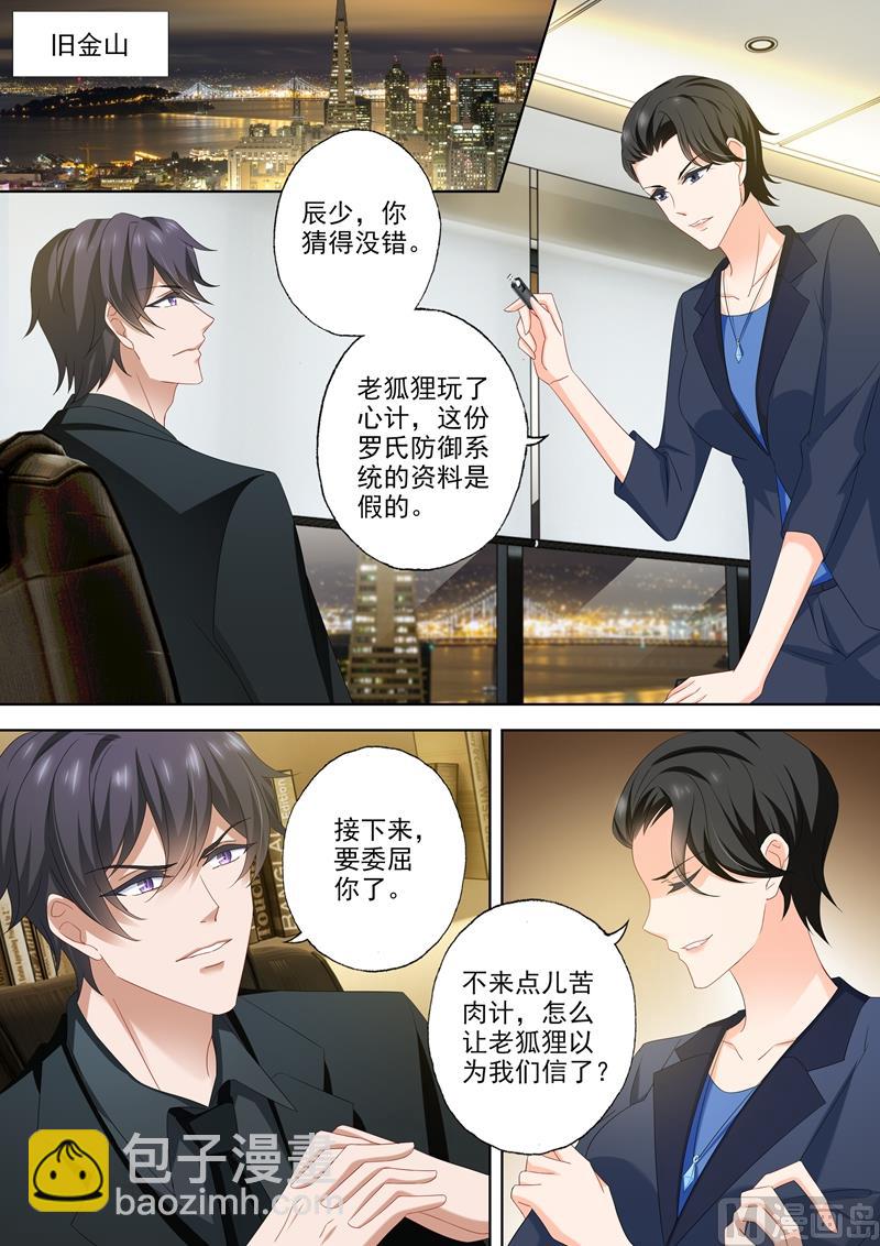 第480话 套路与反套路6