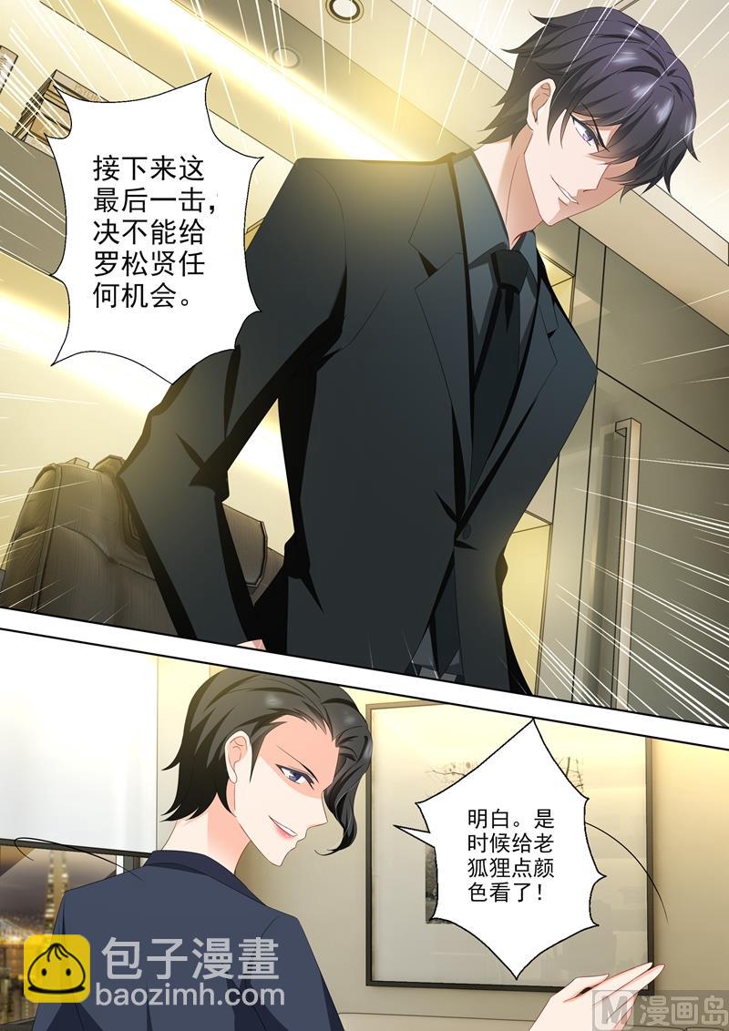 第480话 套路与反套路7