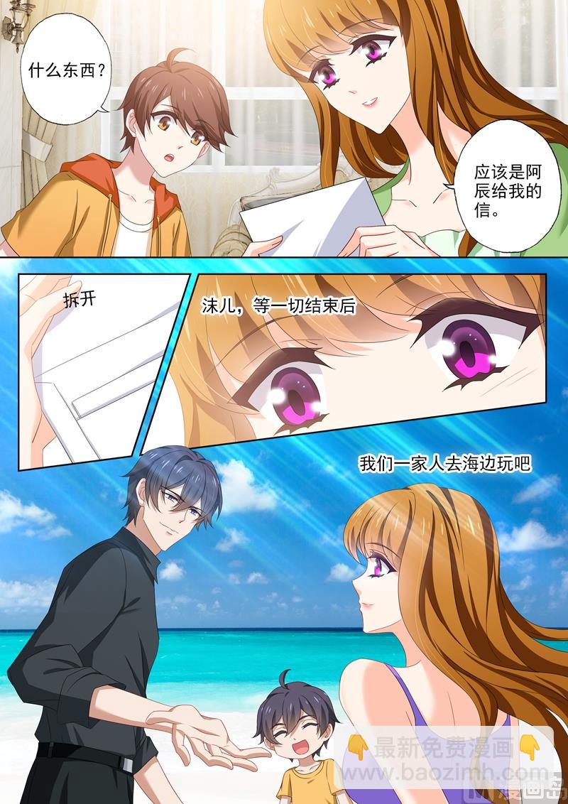 第481话 阿辰的信4