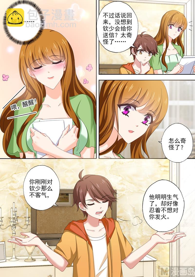 第481话 阿辰的信6