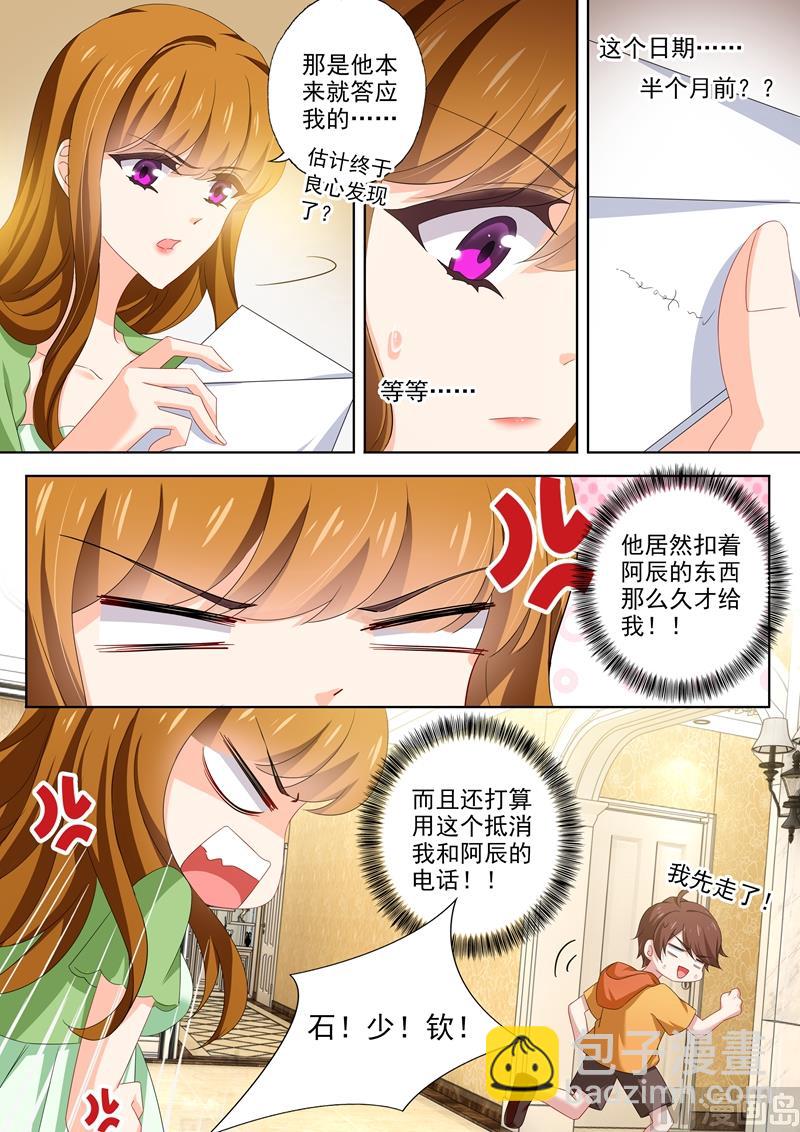 第481话 阿辰的信7