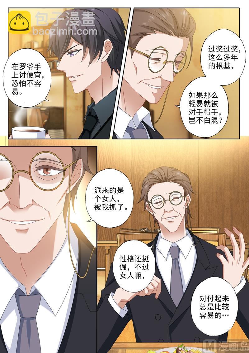 第482话 对决，开始！2