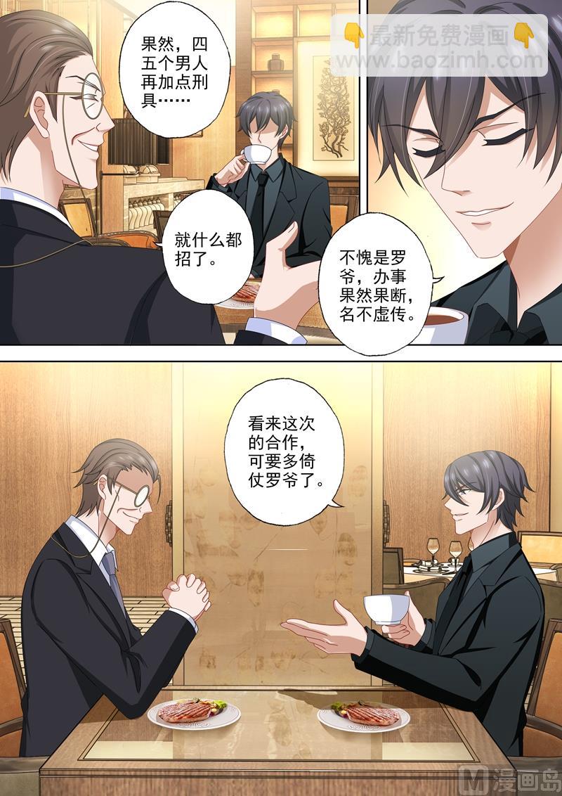 第482话 对决，开始！3