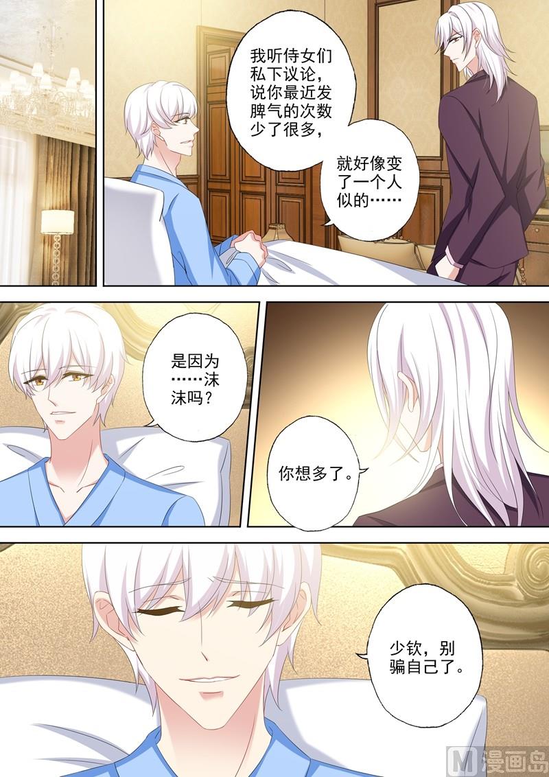 第483话 月夜之礼0