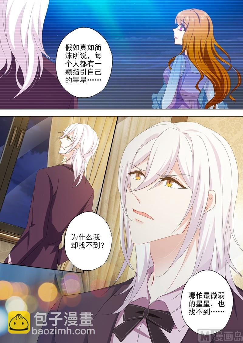 第483话 月夜之礼2