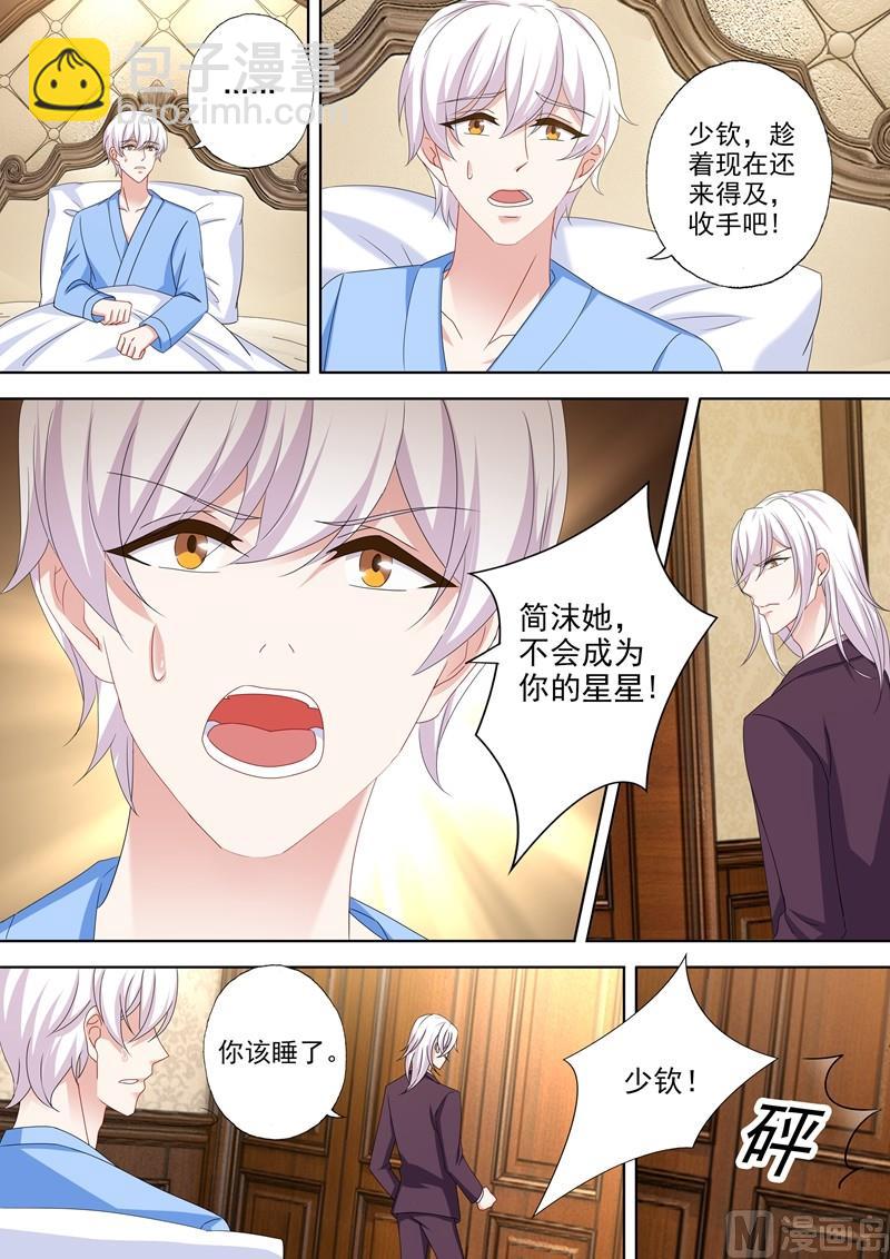 第483话 月夜之礼3