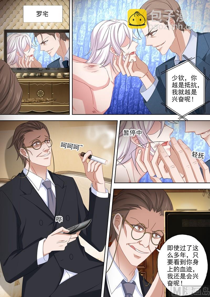 第483话 月夜之礼4