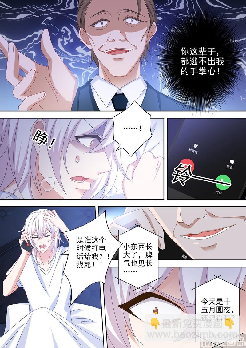 第483话 月夜之礼7