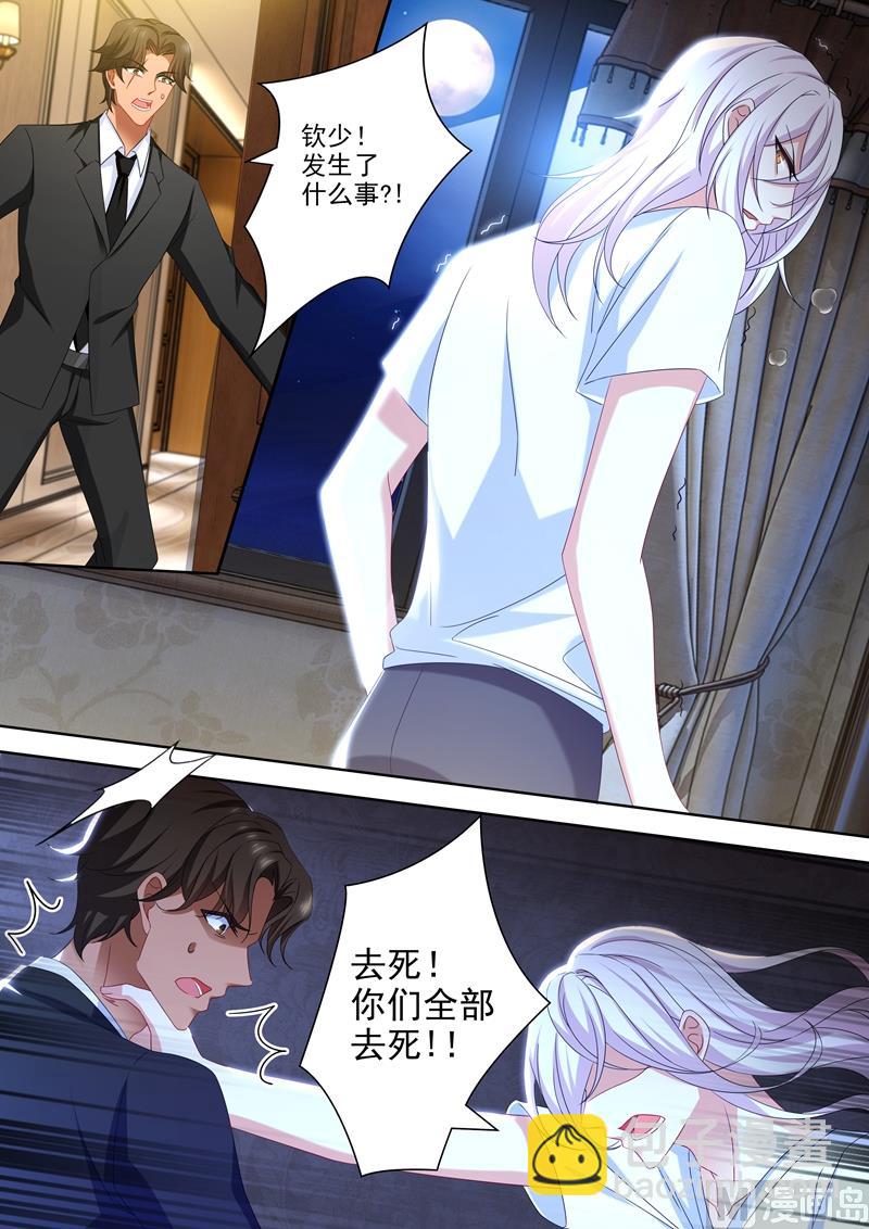 第484话 变态造就变态1