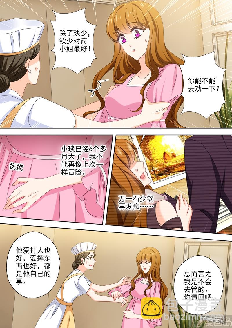 第484话 变态造就变态3
