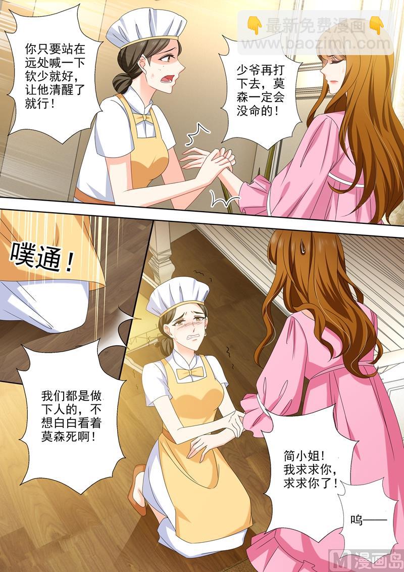 第484话 变态造就变态4
