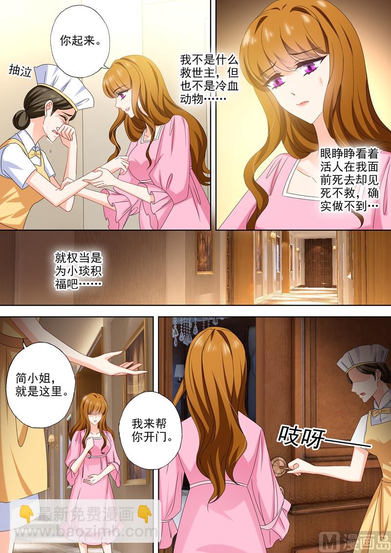 第484话 变态造就变态5