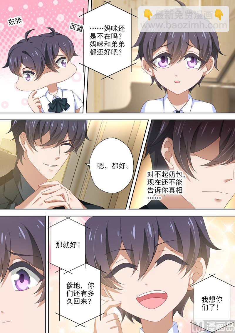 第485话 简沫坠楼！1