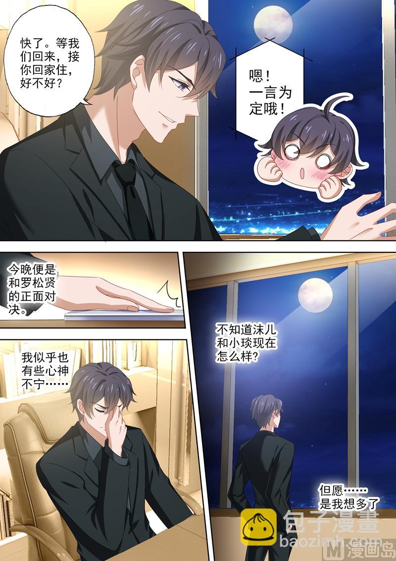 第485话 简沫坠楼！2