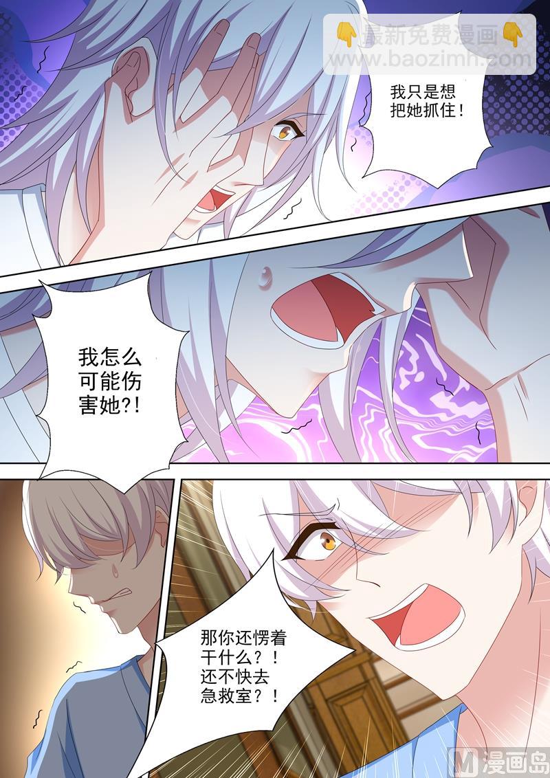 第486话 救救我的孩子2
