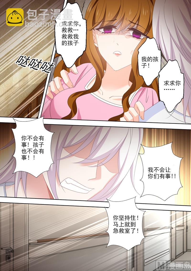 第486话 救救我的孩子3