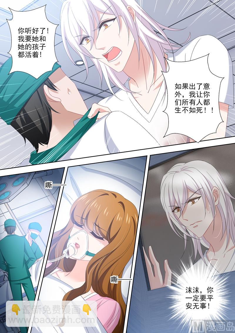 第486话 救救我的孩子4
