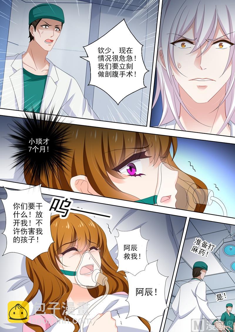 第486话 救救我的孩子5