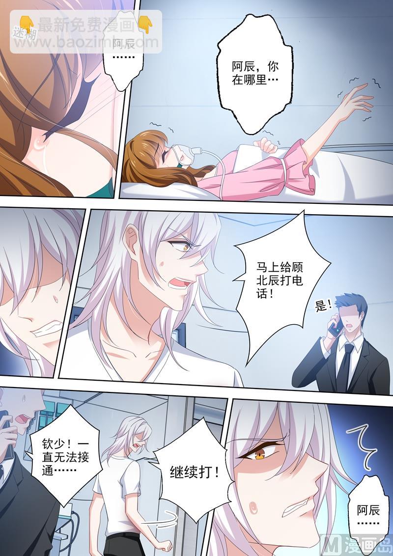 第486话 救救我的孩子6