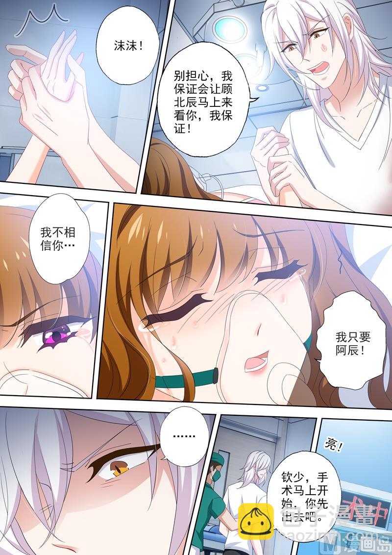 第486话 救救我的孩子7