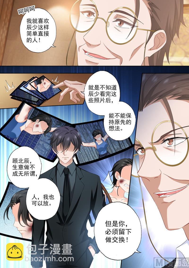 第487话 彻底隔绝的二人1