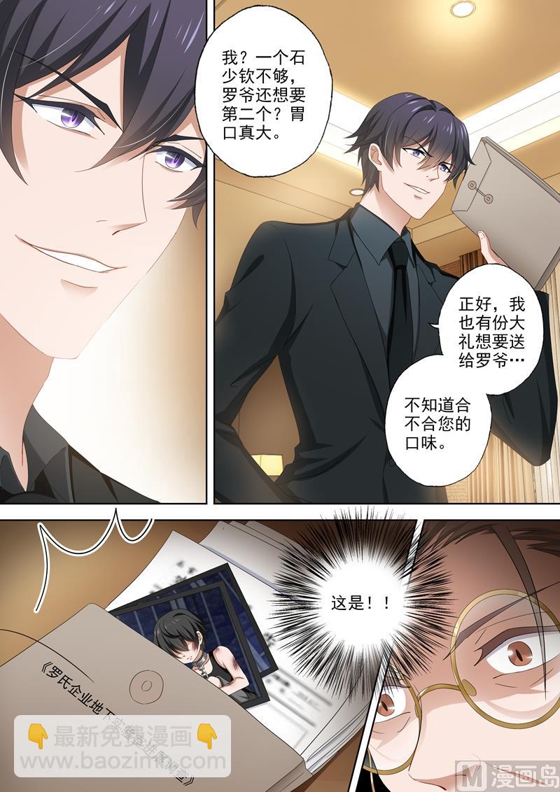 第487话 彻底隔绝的二人2