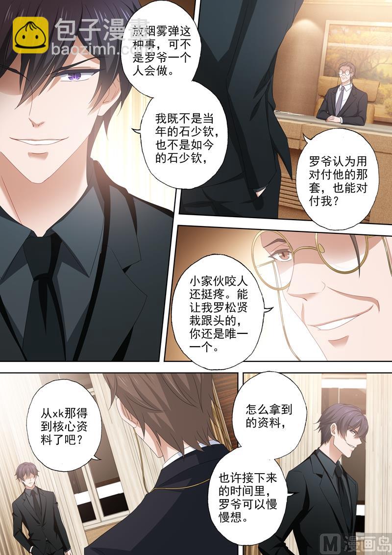 第487话 彻底隔绝的二人4